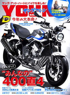 ヤングマシン2026年5月号