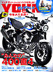 ヤングマシン2026年5月号