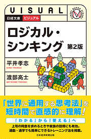 ビッグ・ピボット ― なぜ巨大グローバル企業が〈大転換〉するのか