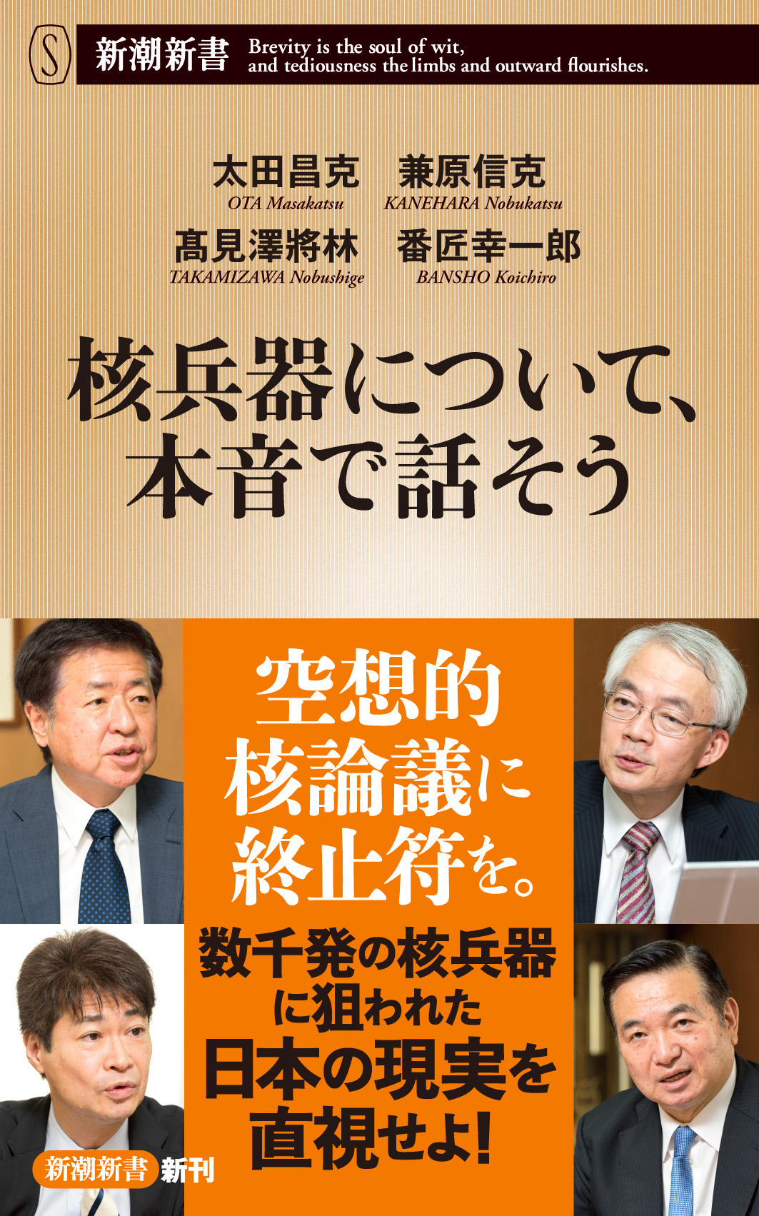 最大60%OFFクーポン 君たち 中国に勝てるのか 自衛隊最高幹部が語る日