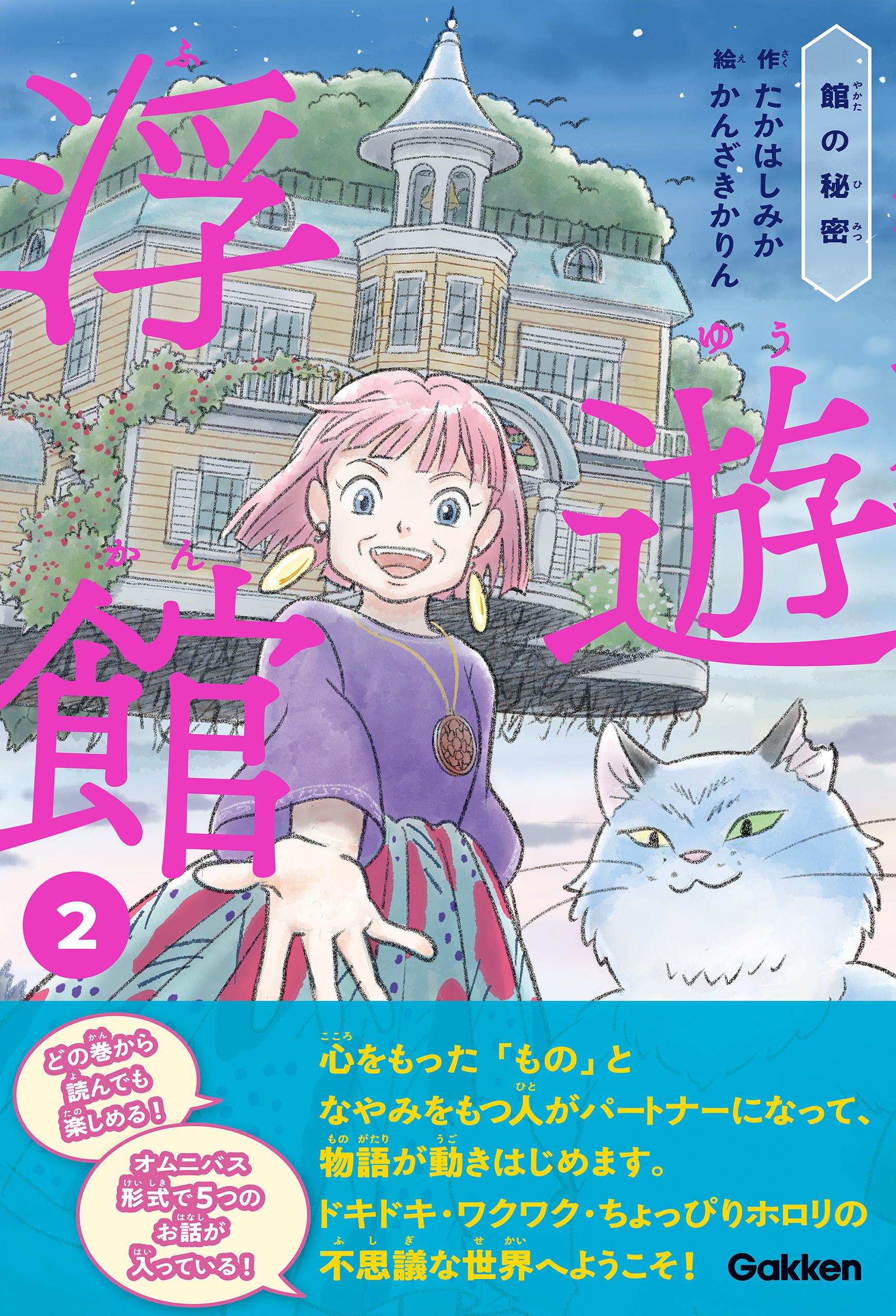 もっさん様専用 学習まんが少年少女 日本の歴史 21巻＋2巻