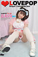 LOVEPOP デラックス　丘えりな　001