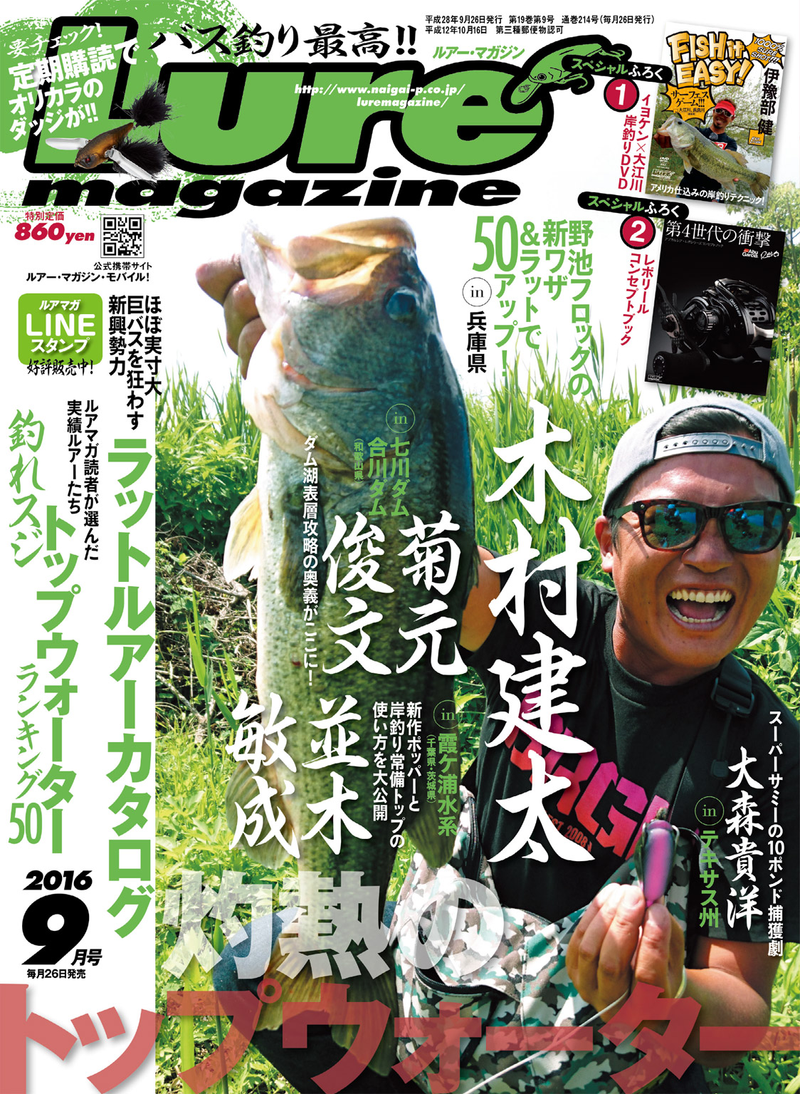 FISH it EASY DVD イヨケン流 岸釣りエンジョイ術 in 香川県