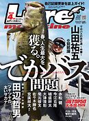ルアーマガジン2026年4月号