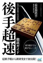 基礎からのヨセと計算 数え方から大ヨセまで - 石田芳夫 - 漫画・無料