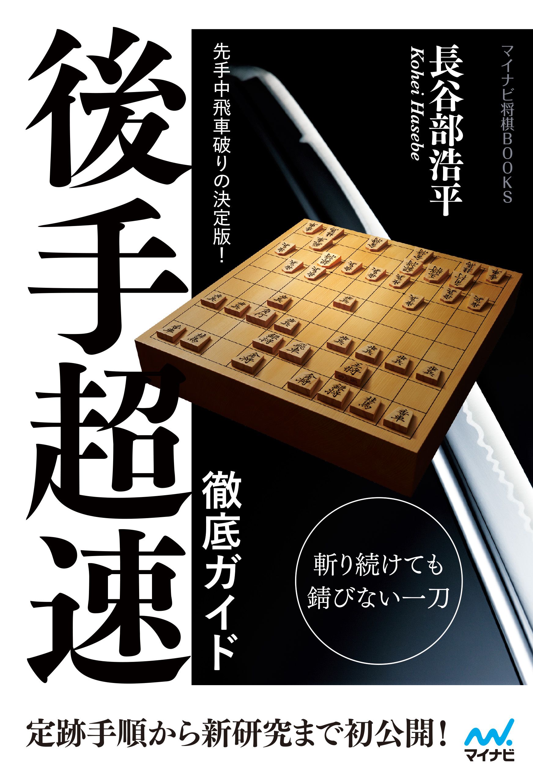 今すぐ購入安い 半額 角交換四間飛車徹底ガイド F 直営店限定 Cfscr Com
