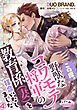 この度、野獣なコワモテ将軍の教育係（妻）を拝命いたしました４
