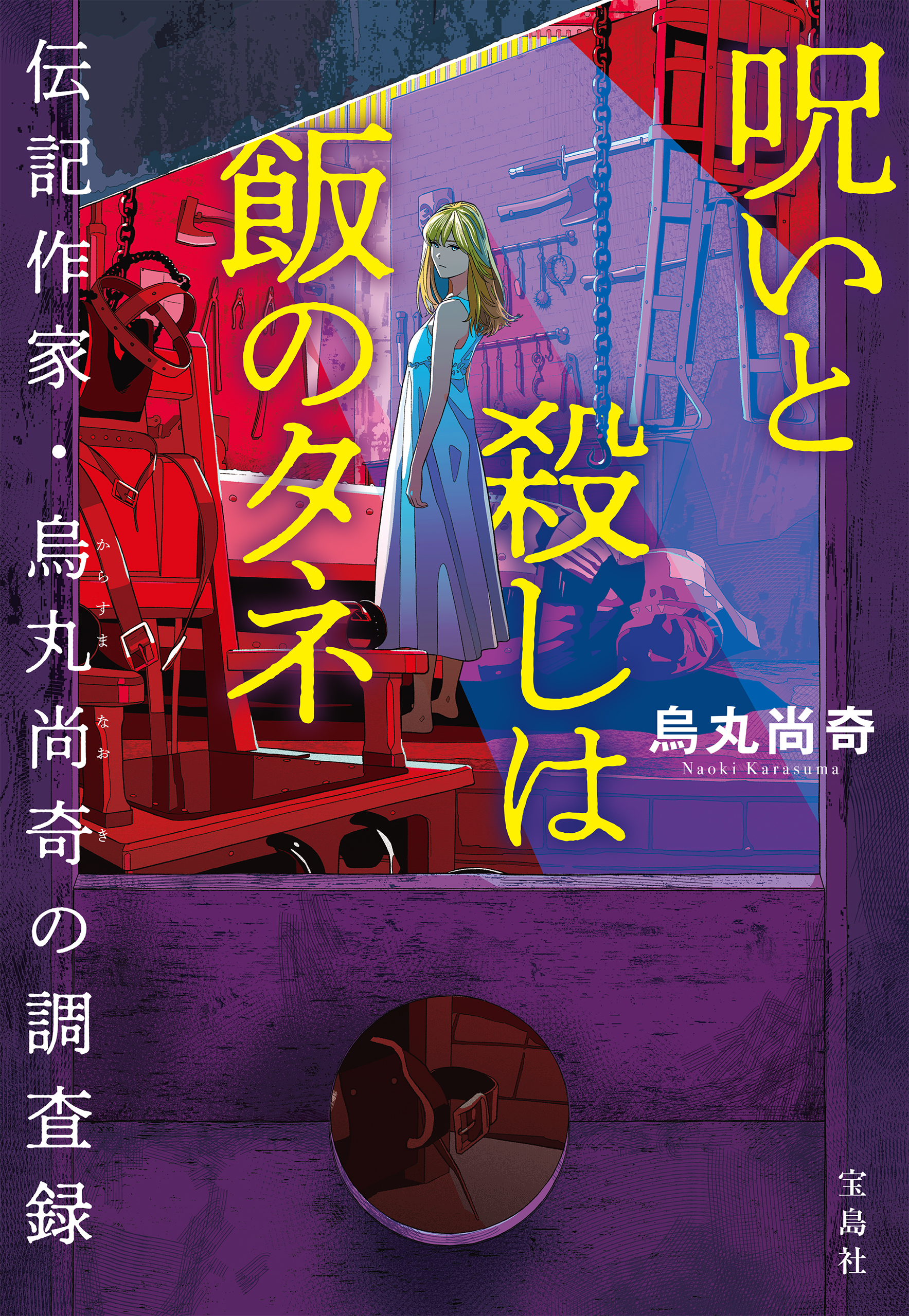 ヘルパーあつこと愉快な上流老人他４冊セット - その他