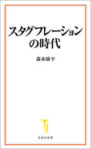 神のマネー戦略 - 泉忠司 - 漫画・ラノベ（小説）・無料試し読みなら