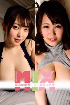 長谷川由香×岡崎ひめか SequenceNumber026