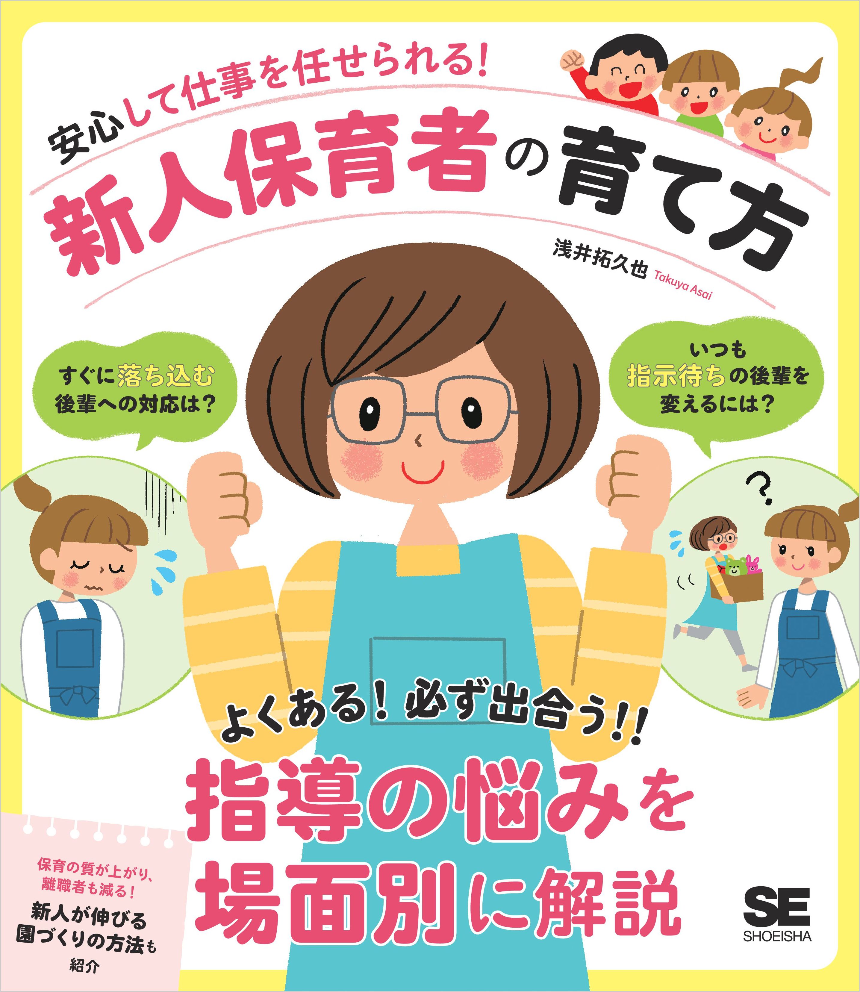 保育を変える記録の書き方評価のしかた - 人文