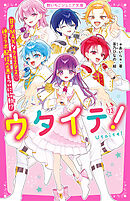 ウタイテ！⑬　甘さMAXなクリスマス♡神コラボ配信企画もついに始動！？