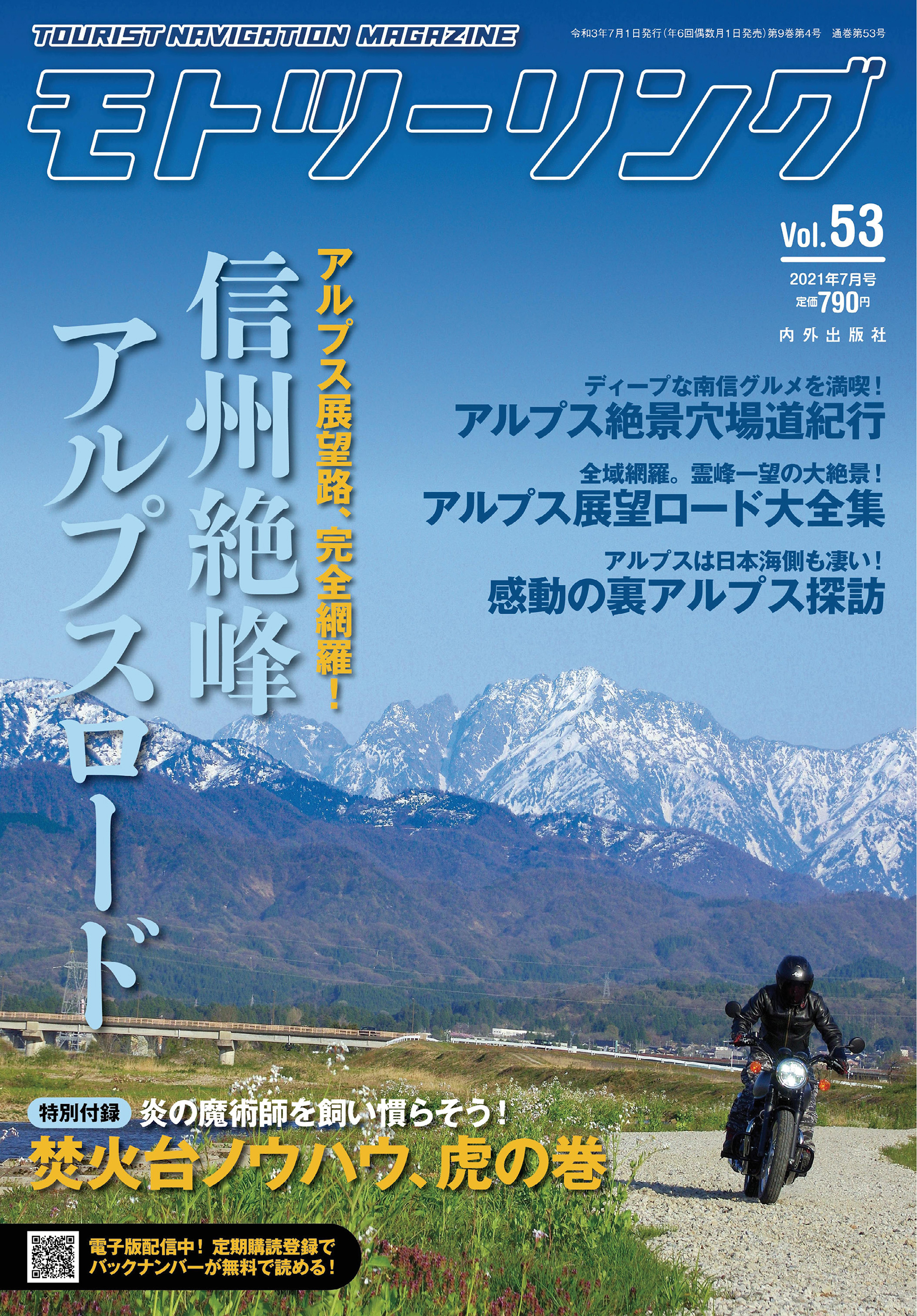 モトツーリング2022年3月号 バイク雑誌 - 趣味