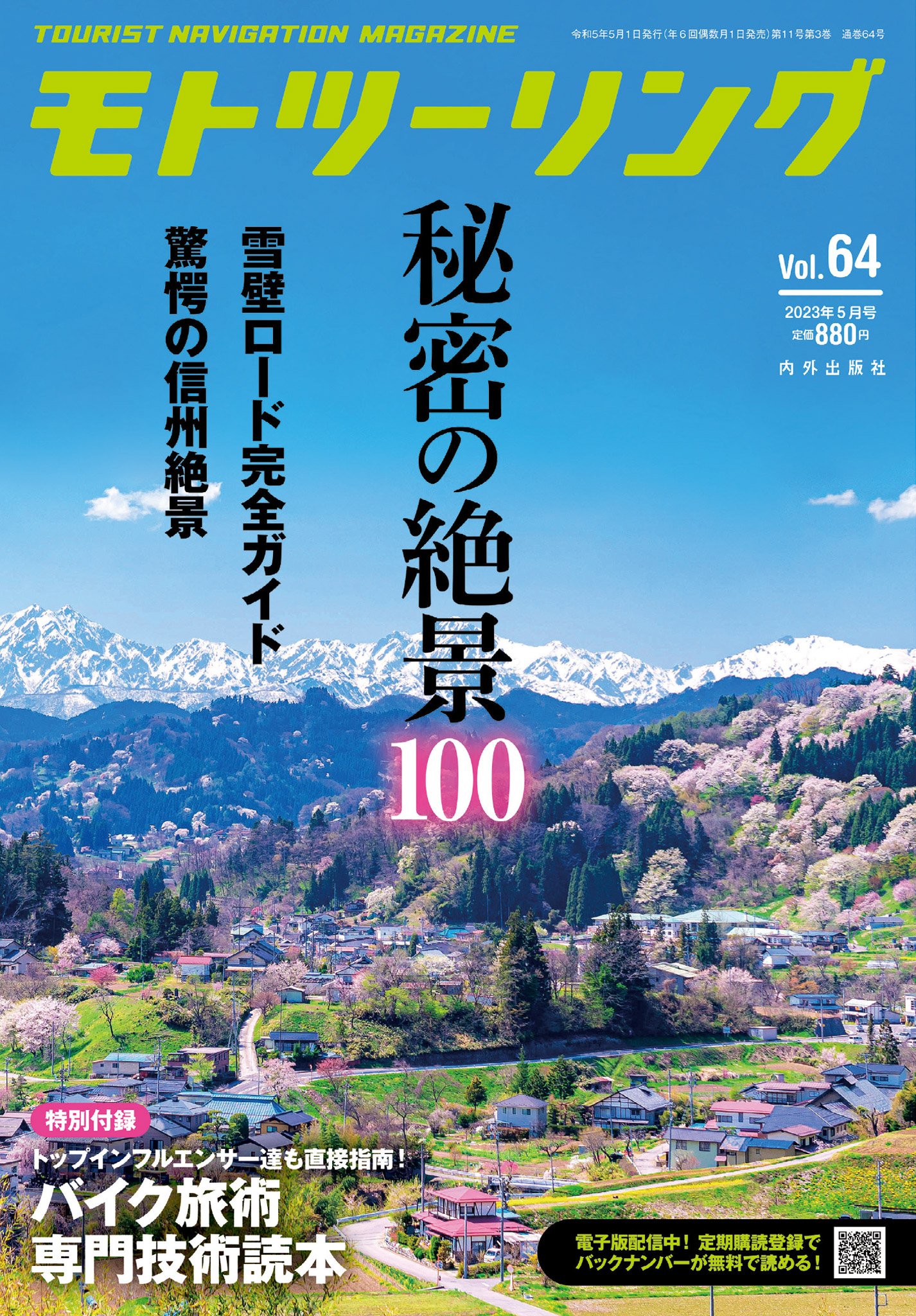 都バス・東京旅情（東部編・西部編）２冊セット - 地図・旅行ガイド