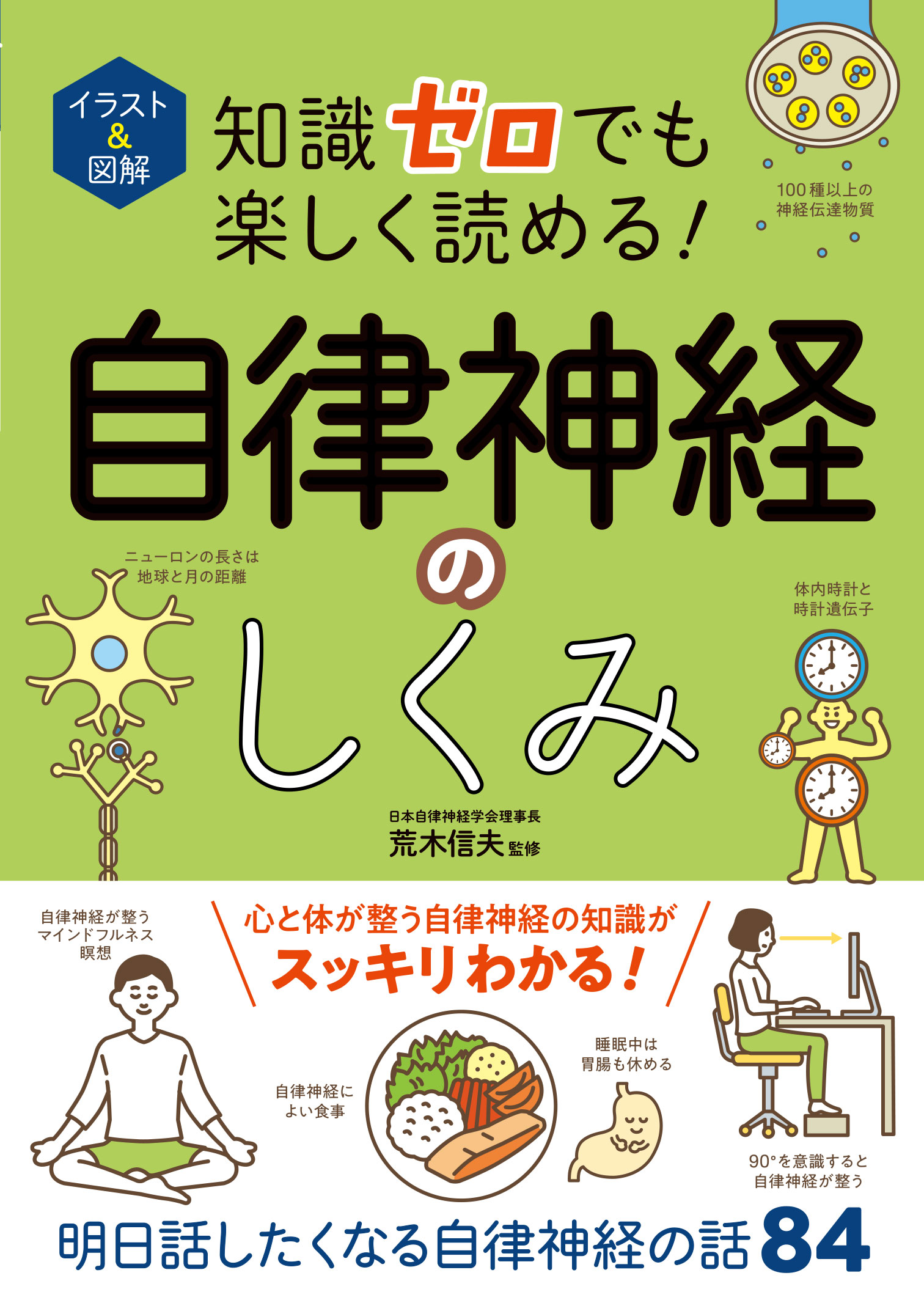 激安単価で イラスト図解 知識ゼロでも楽しく読める 数学のしくみ