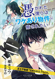 相談すれば何でもヤラせてくれる白坂先生 〜子作りのやり方、教えてよ〜 - 赤川ミカミ/えまる・じょん -  官能小説・無料試し読みなら、電子書籍・コミックストア ブックライブ