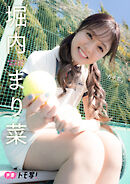 【デジタル限定】堀内まり菜フォトブック「ガチ恋。」