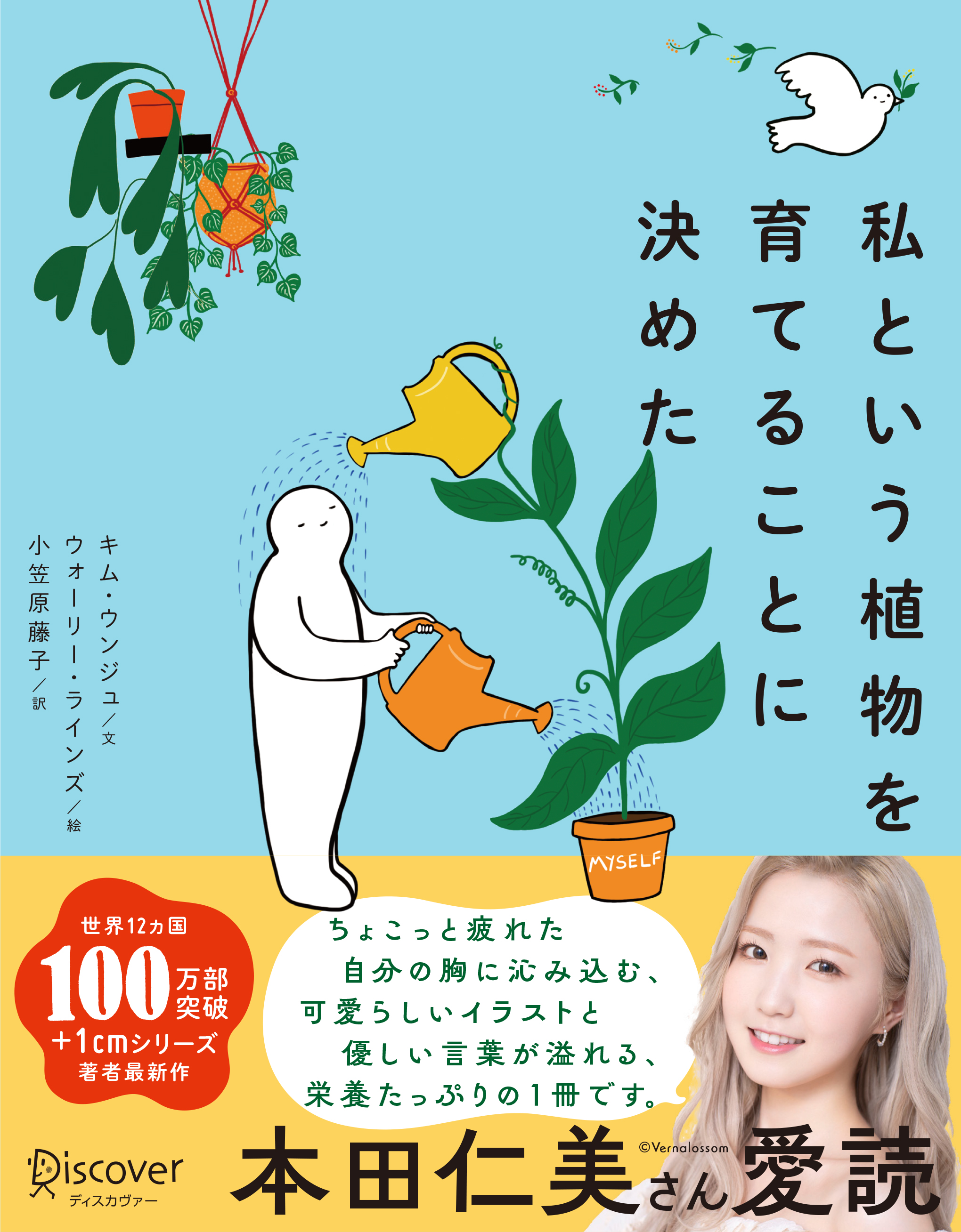 1cmLOVE たった1cmの差があなたの愛をがらりと変える - 文学・小説