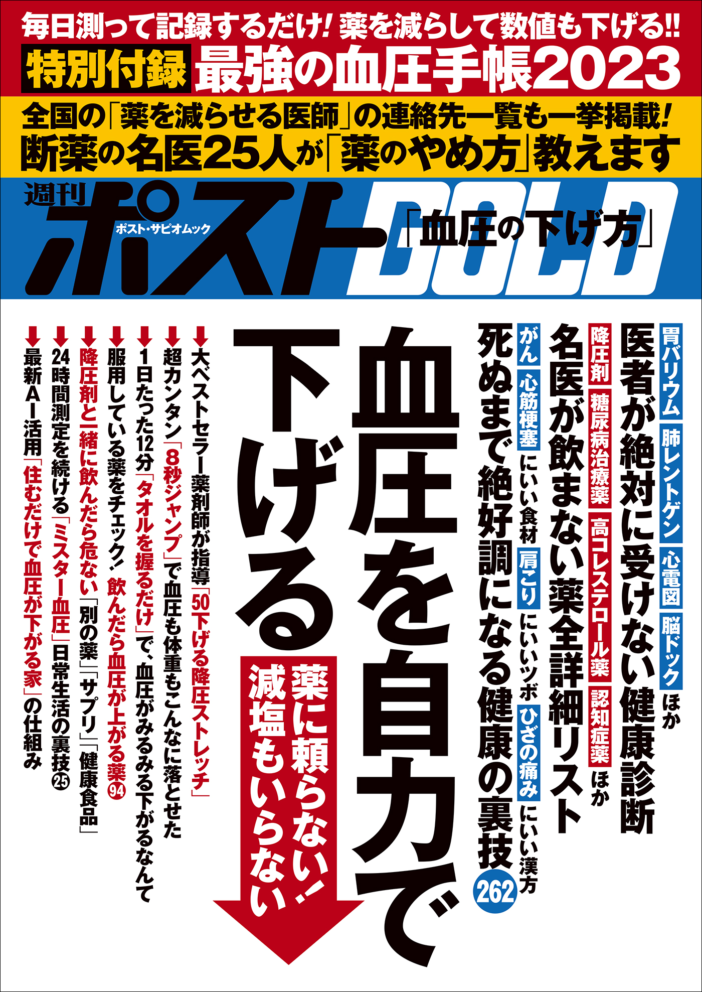 脊椎エコーのすべて―頸肩腕部・腰殿部痛治療のために SONOANATOMY 