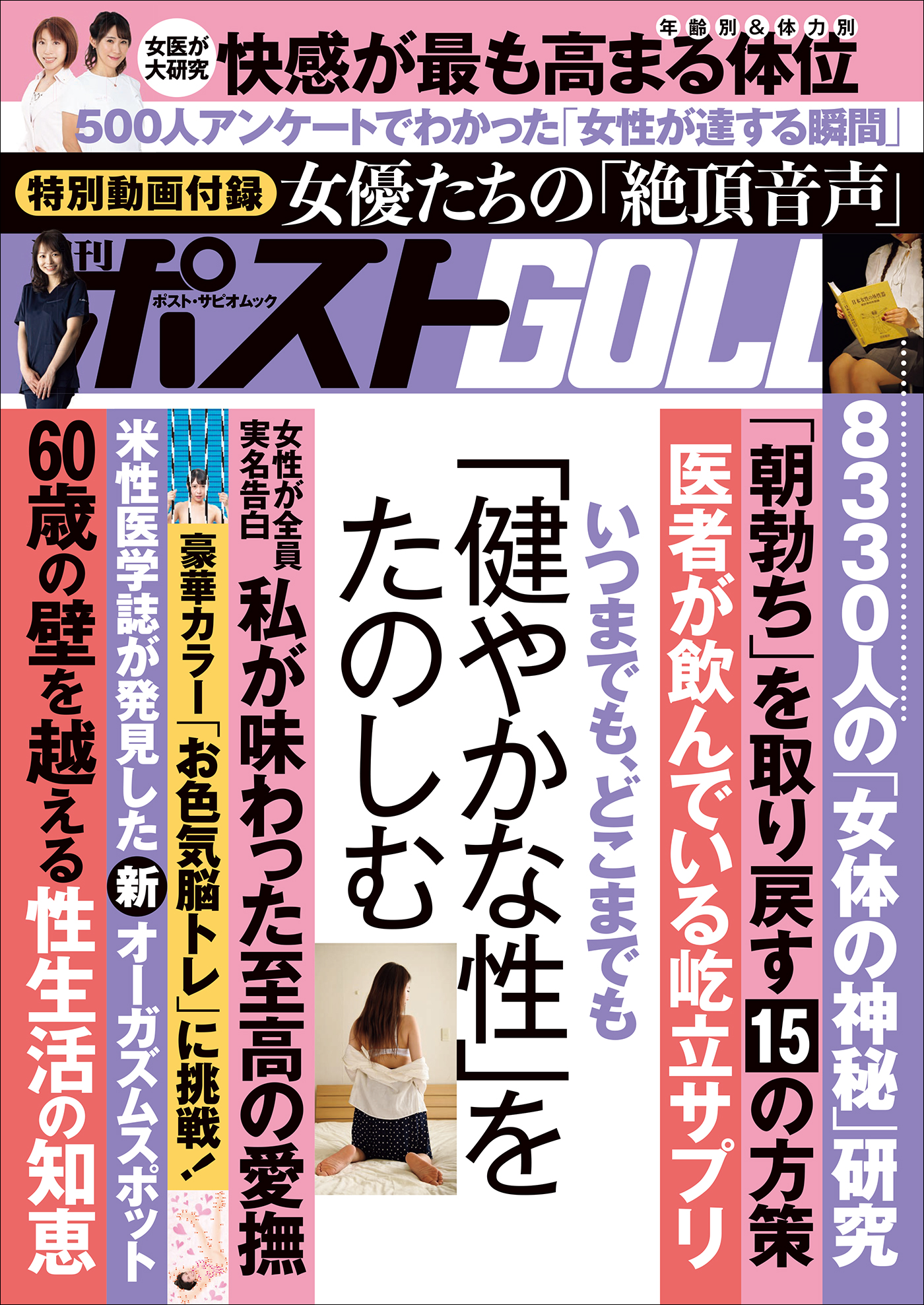 週刊 誌 ポスト
