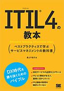 ゼッタイ失敗しない！驚異のプロジェクト実行術 実践編～いつも小脇に