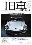 旧車FAN Vol.4