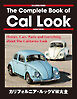 The Complete Book of Cal Look