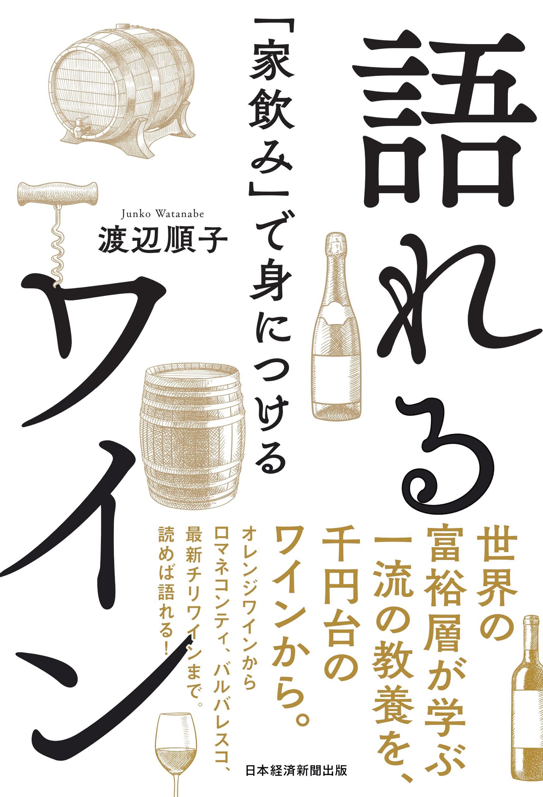 身に付ける