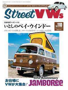 STREET VWs2017年2月号