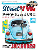 STREET VWs2019年2月号