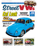 STREET VWs2020年8月号
