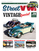 STREET VWs2021年11月号