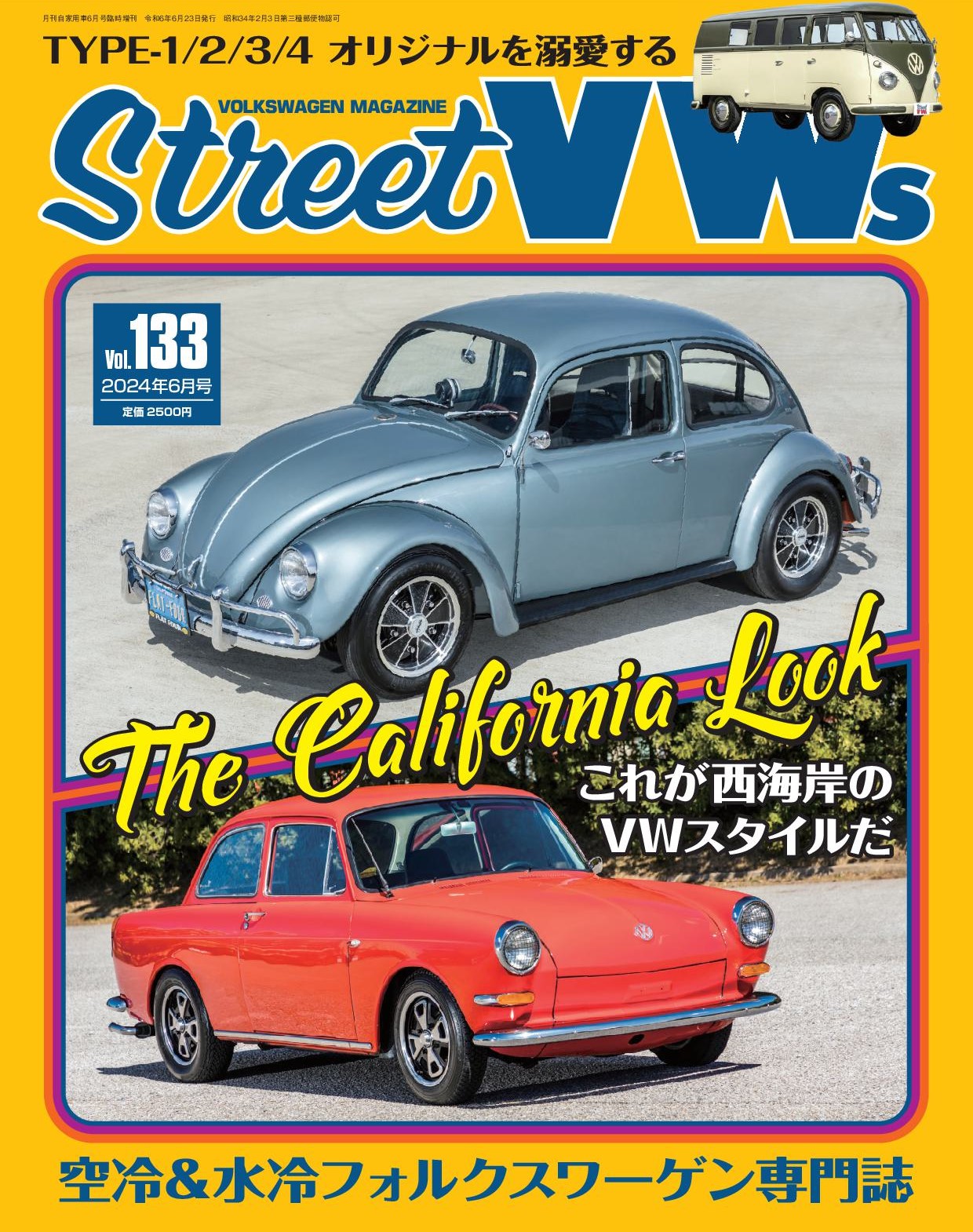 STREET VWs2024年6月号（最新号） - ストリートVWs編集部 - 雑誌・無料 