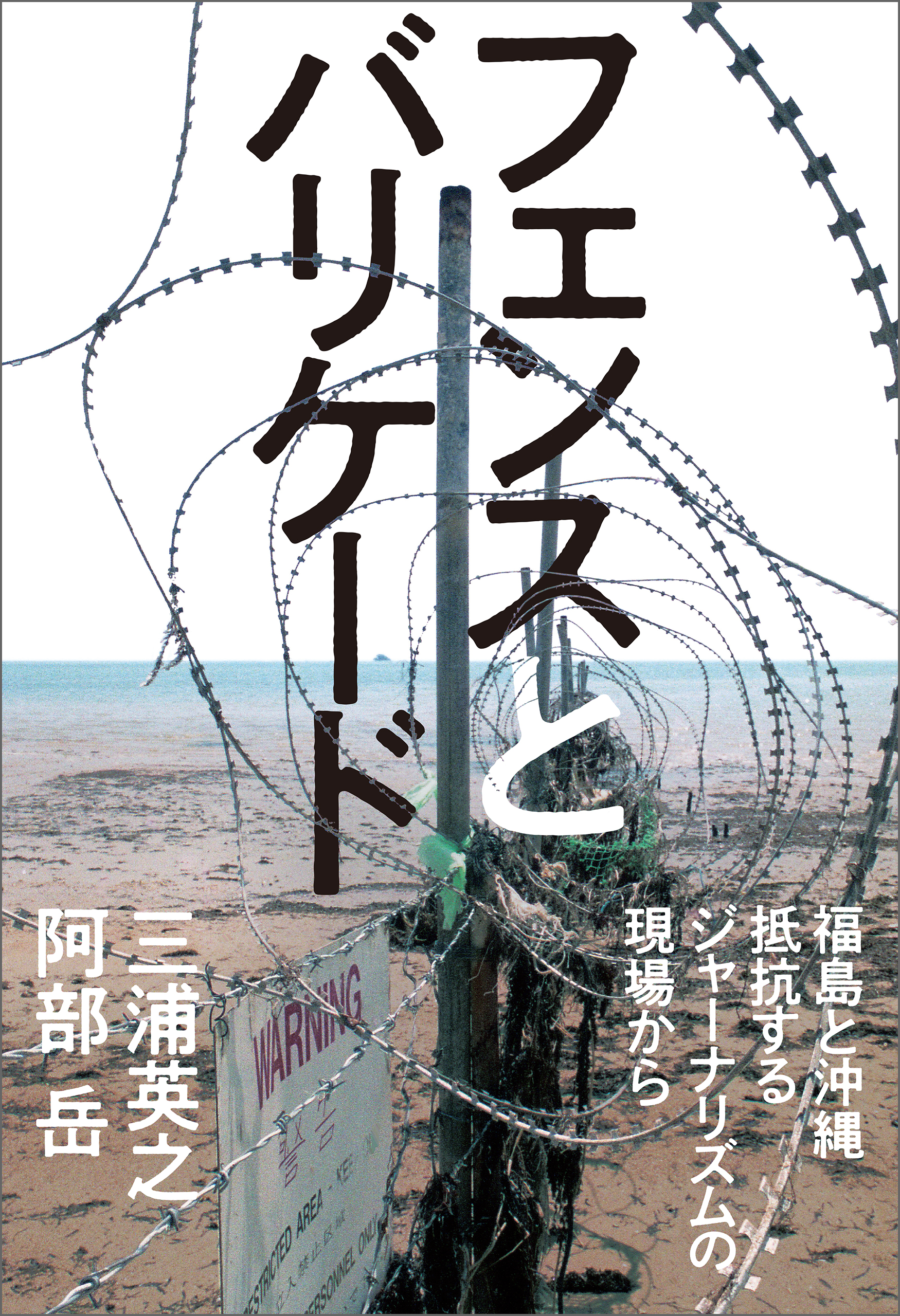 抵抗する