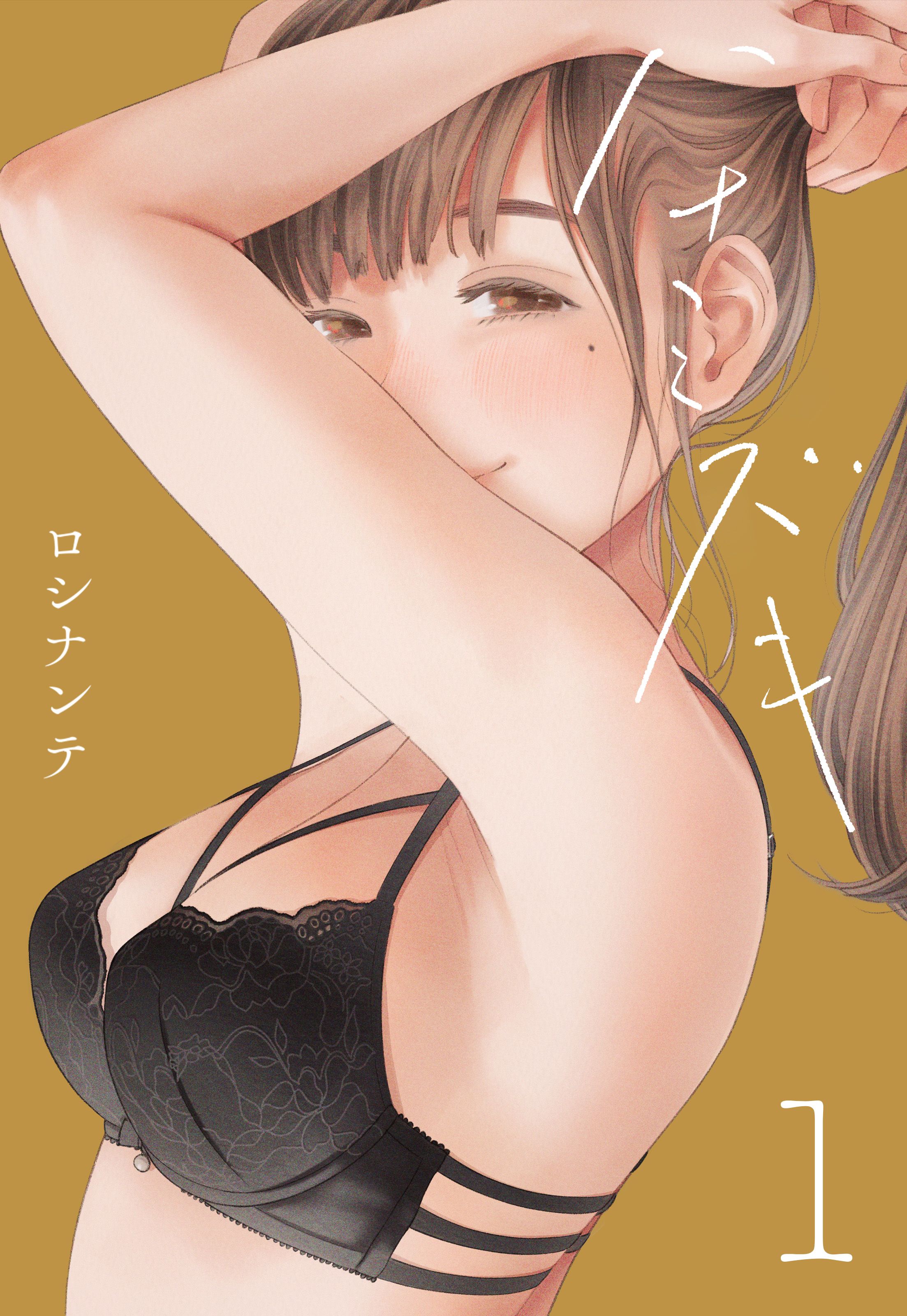 ハナミズキ ロシナンテ