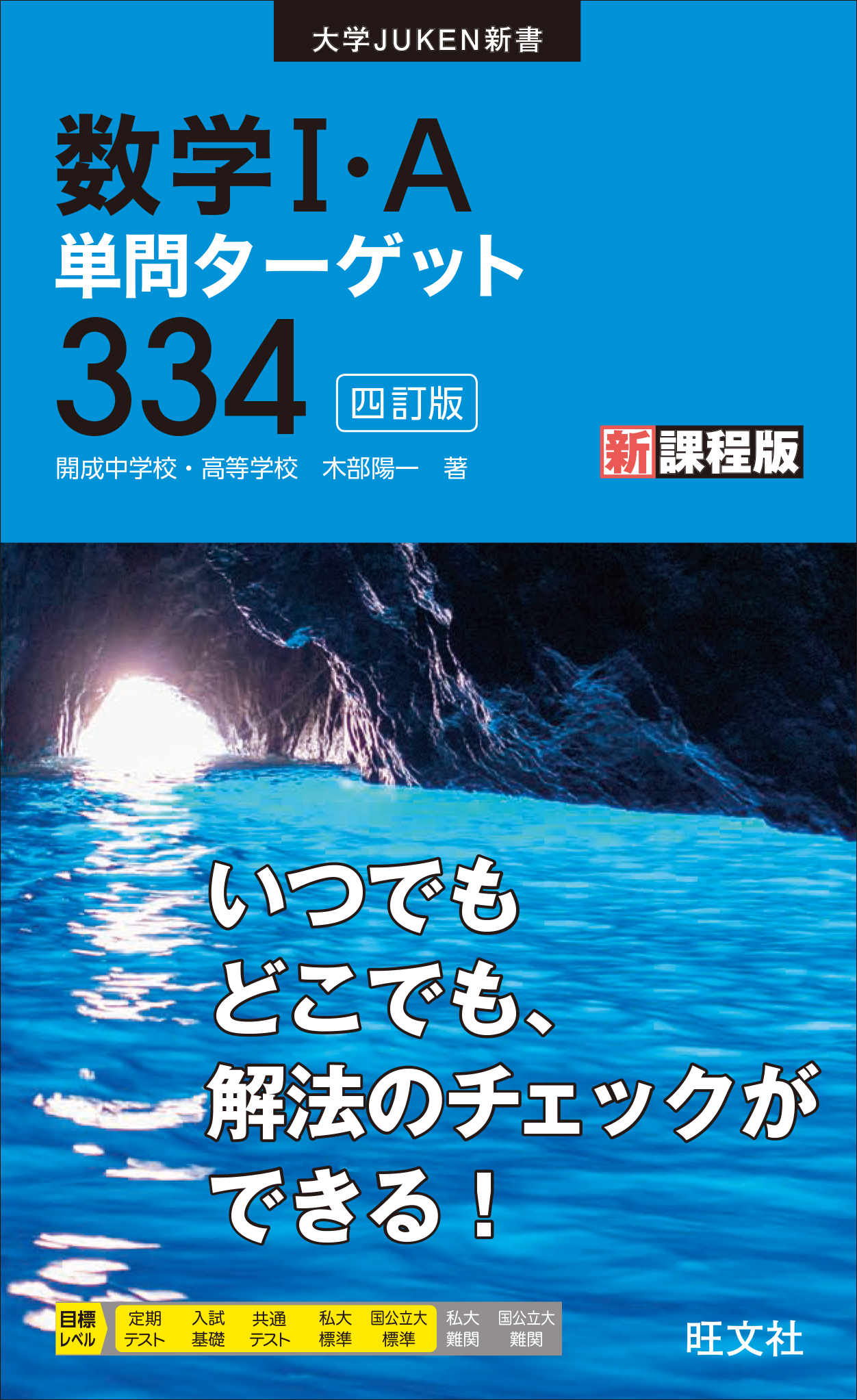 入試精選問題集 漢文 四訂版 - 語学・辞書・学習参考書