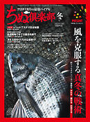 ちぬ倶楽部2022年2月号
