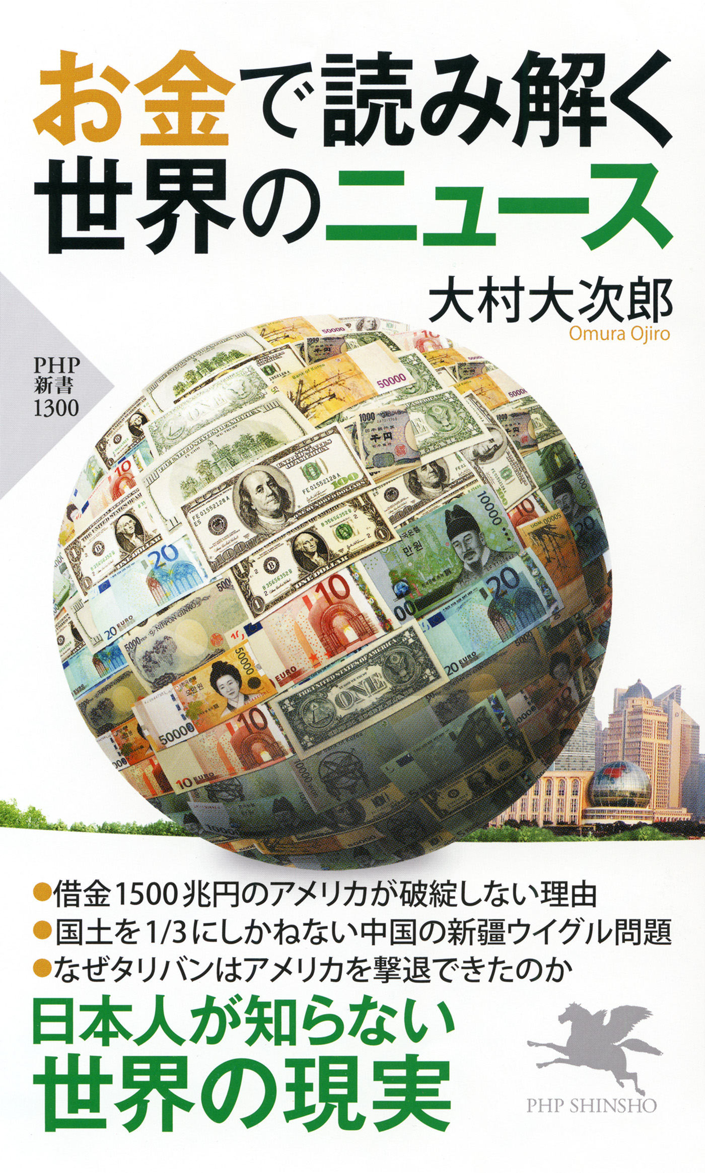 AFPニュースで見る世界 4 - 語学・辞書・学習参考書