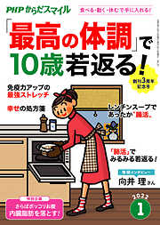 ココロとカラダの地図帳 プロが教えるストレスケア73（池田書店