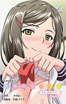 思春期セックス 第1話 思春期セックス【フルカラー】