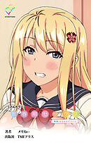 思春期セックス 第4話 ぬるぬるデリヘル【フルカラー】