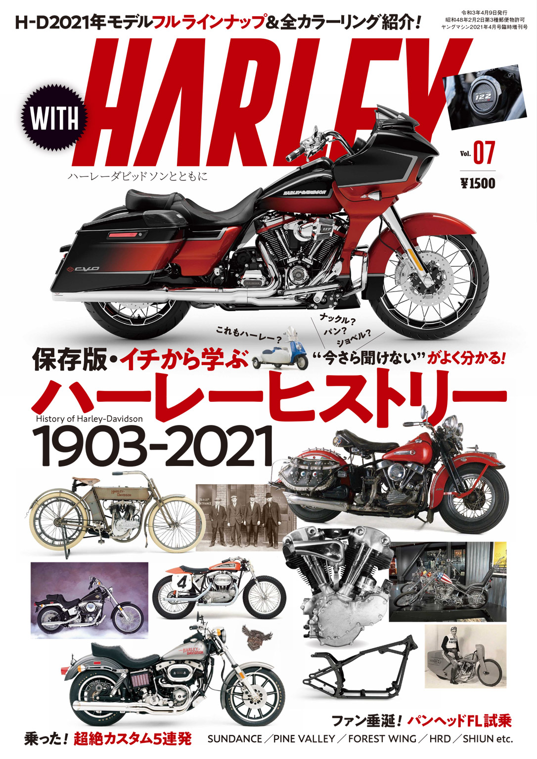 WITH HARLEY Vol.7 - WITH HARLEY編集部 - 雑誌・無料試し読みなら、電子書籍・コミックストア ブックライブ