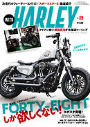 WITH HARLEY　Vol.9