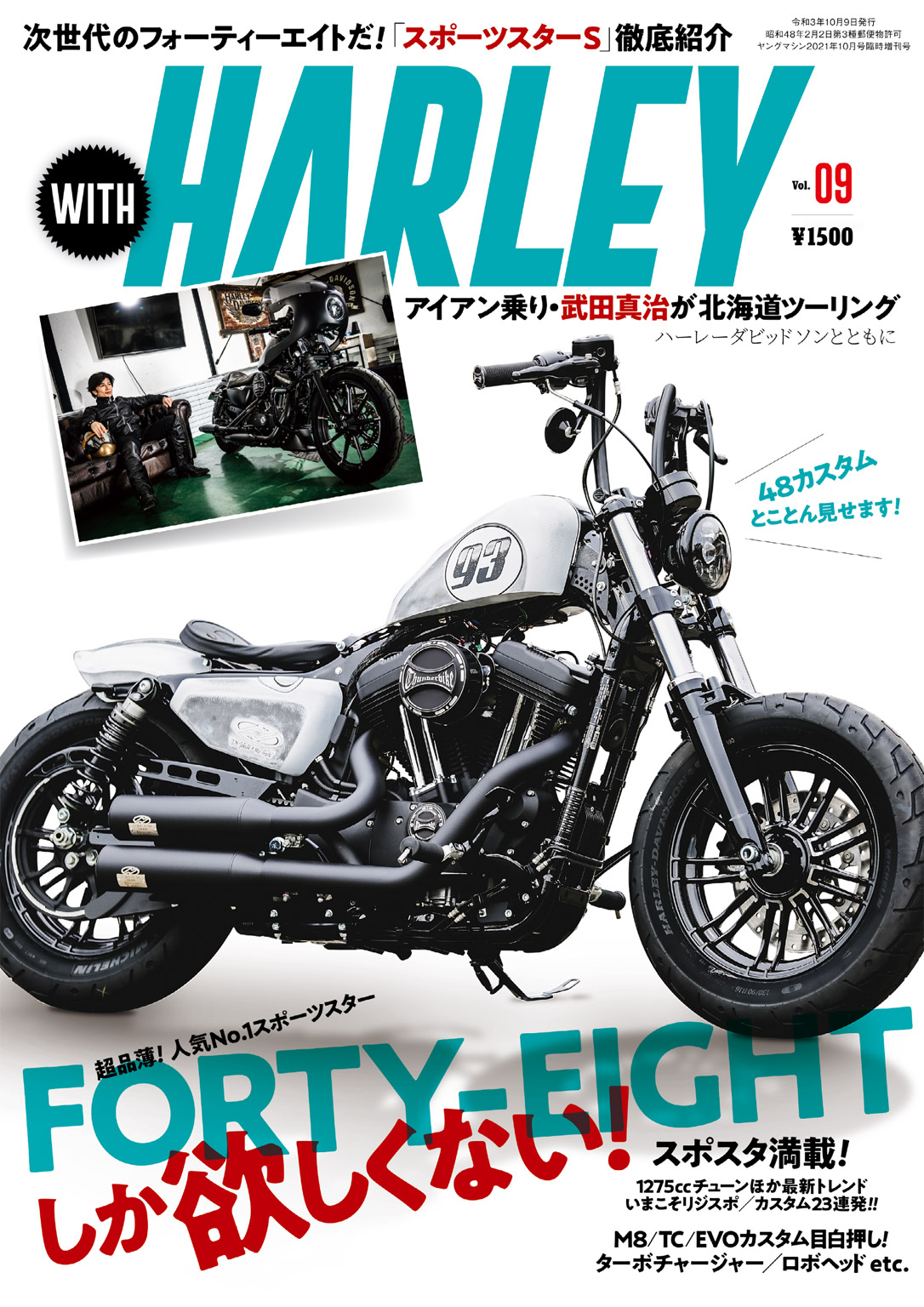 ブックライブ　Vol.9　HARLEY編集部　WITH　漫画・無料試し読みなら、電子書籍ストア　HARLEY　WITH