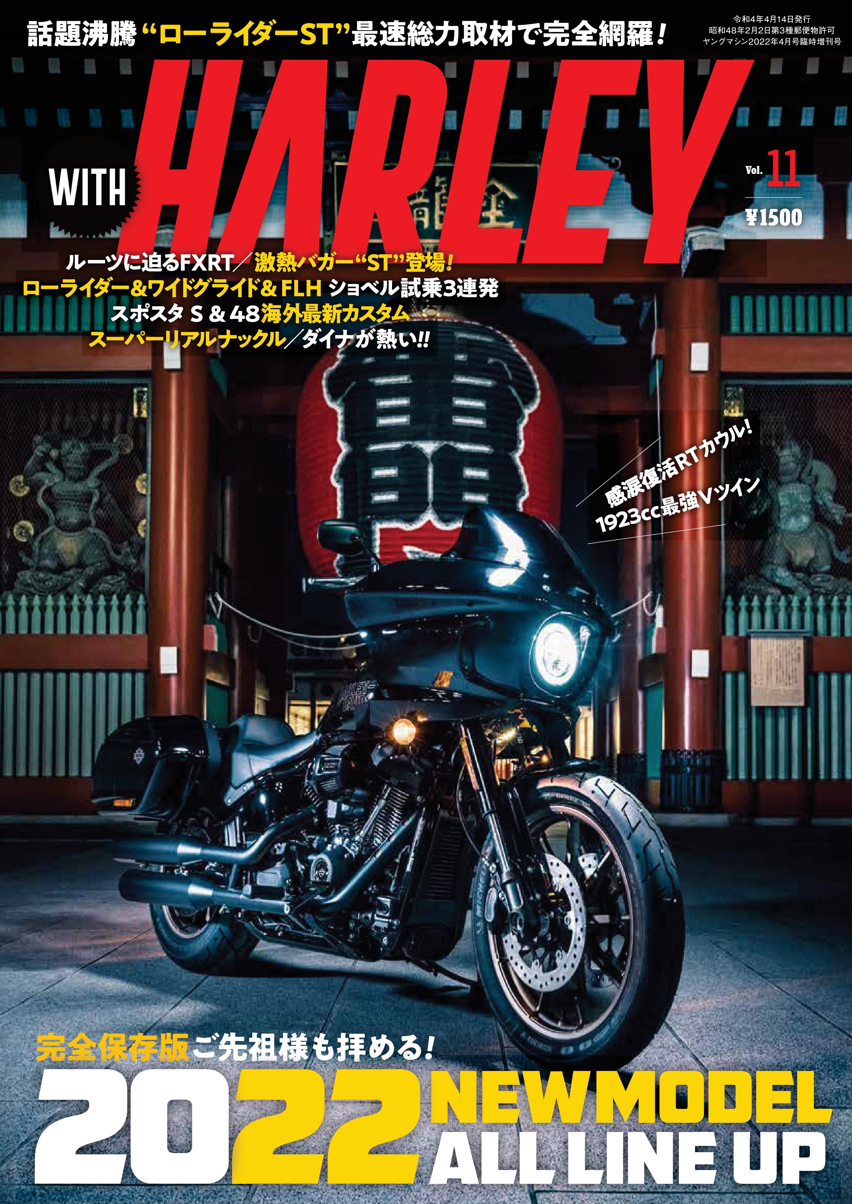 WITH HARLEY Vol.11 - WITH HARLEY編集部 - 漫画・ラノベ（小説