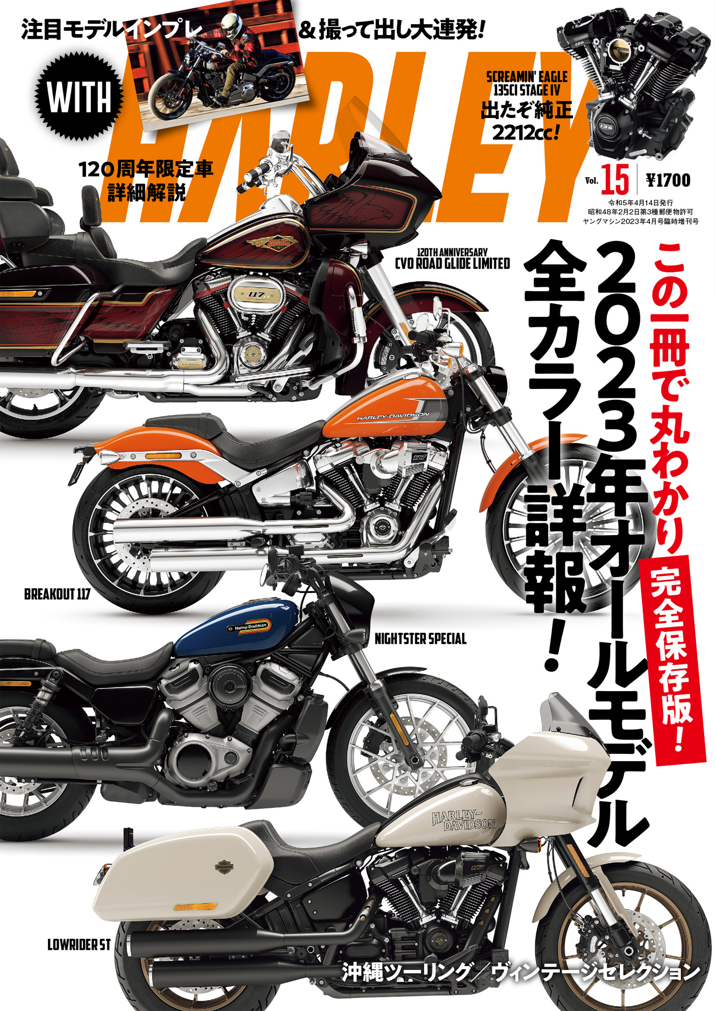 オートバイ 日本のバイク108年史 永久保存版 2015年2月号 付録付き 