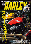 WITH HARLEY　Vol.16