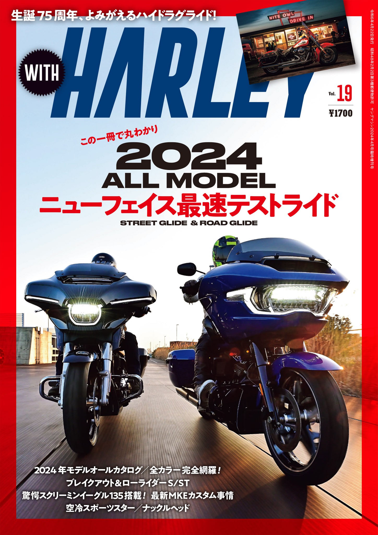 WITH HARLEY Vol.19 - WITH HARLEY編集部 - 漫画・ラノベ（小説