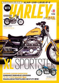 WITH HARLEY　Vol.22