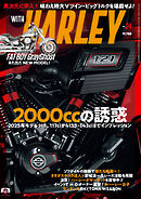 WITH HARLEY　Vol.24